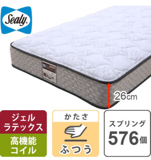 ニトリシーリー 6940 セミダブルマットレス