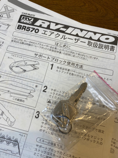 ルーフボックス　INNO BR570　スーリーのバーでも○