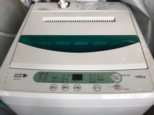 2016年製　全自動洗濯機（4.5Kg）