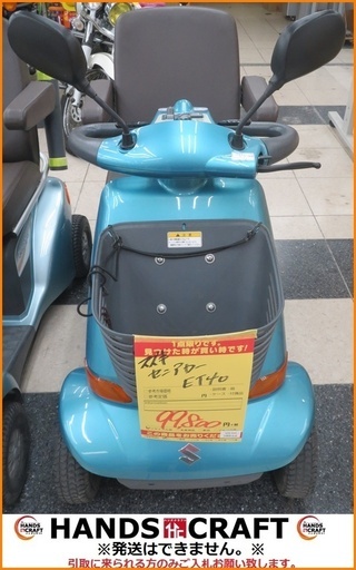 【引取限定】スズキ セニアカー 中古品 ET40【小倉南区葛原東】