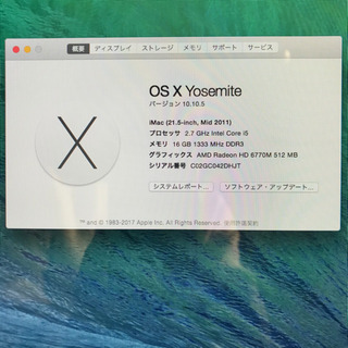 アップル iMac A1311 メモリ16G/HDD 1TB/ディスプレイ21.5inchの画像