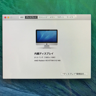 アップル iMac A1311 メモリ16G/HDD 1TB/ディスプレイ21.5inchの画像