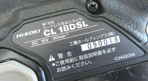 HiKOKI コードレス全ねじカッタ CL18DSL 18V バッテリ付き 日立工機 ☆ PayPay(ペイペイ)決済可能 ☆ 札幌市
