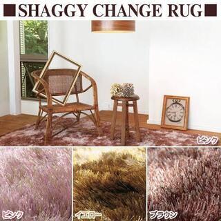 美品b-company購入CHANGE SHAGGY RUG ピンク