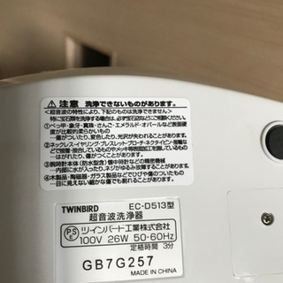 超音波洗浄器　の画像