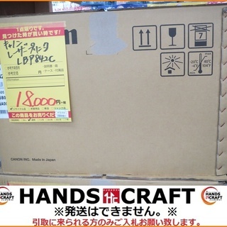 【引取限定】キャノン レーザープリンタ 中古品 LBP842C　...