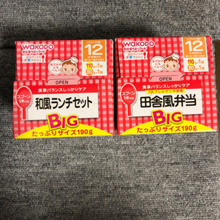 離乳食12ヶ月～【交渉中】