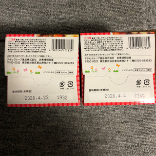 離乳食12ヶ月～【交渉中】の画像