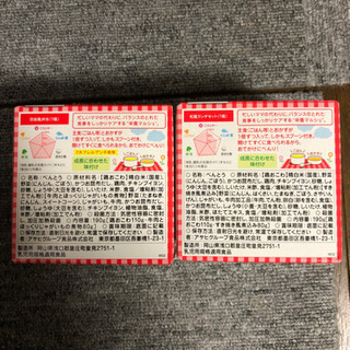 離乳食12ヶ月～【交渉中】の画像