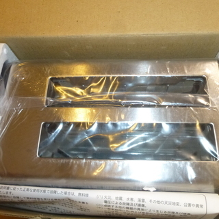 ユーパ　ポップアップトースター　TSK-2511N　未使用の画像