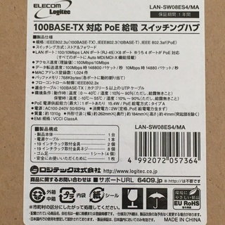 Logitec スイッチングハブ LAN-SW08ES4/MA ジャン品の画像