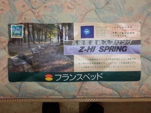 セミダブルベッド マットレス フランスベッド レッド 赤 ベッド セミダブル 札幌市西区西野