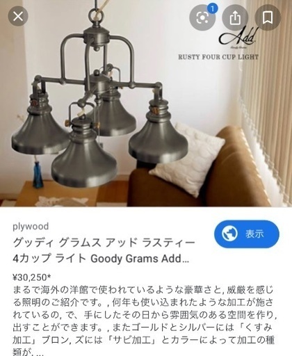 定価約3万　ヴィンテージ照明