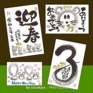誰でも簡単に描ける己書幸座★12月の予定★
