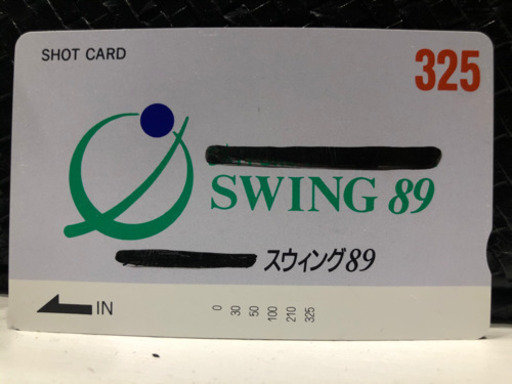 東区スイング89 ゴルフ打ちっ放しプリペイドカード