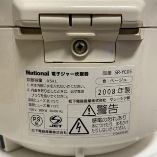 [取りに来て頂ける方] 炊飯器お譲りします