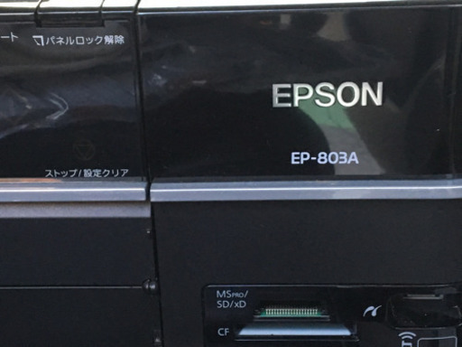 〈お取り引き中〉エプソン カラープリンター