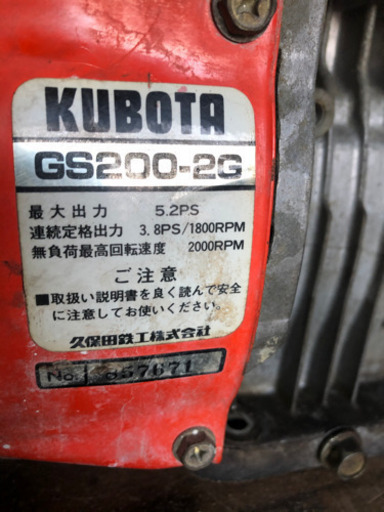 クボタエンジンGS 200－２Ｇ