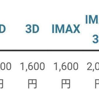 毎月22日 109シネマズ映画同行者募集♥ - その他