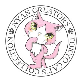 にゃんクリエイターズ　三鷹セレクション