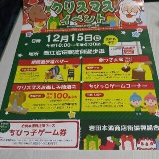 餅つきとフリーマーケット
