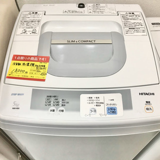 HITACHI 洗濯機 5kg 2015年式