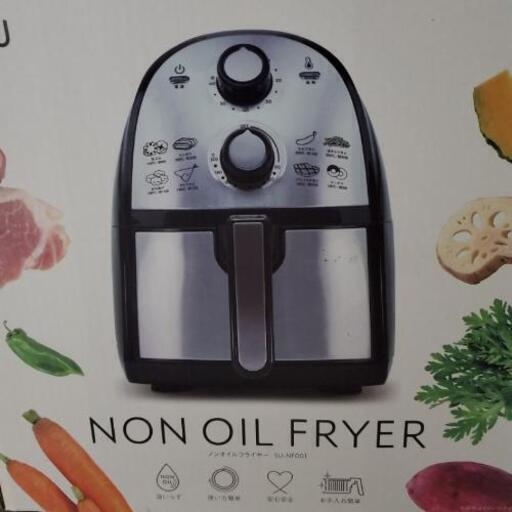ノンオイルフライヤー☆値下げ☆