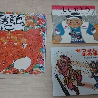 日本の昔話 絵本 3冊