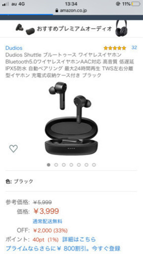 Bluetoothイヤホン 新品