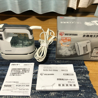 アイリスオーヤマ　衣類スチーマー