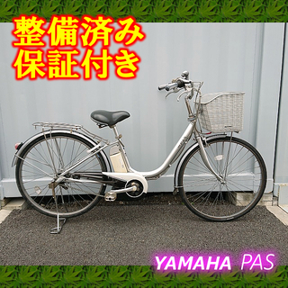 YAMAHA 電動自転車 PAS Natura 26インチ 8.7Ah シルバー