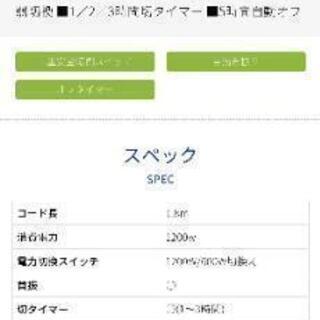 コイズミ　セラミックヒーター　KPH1254の画像