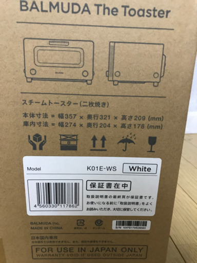 BALMUDA トースター