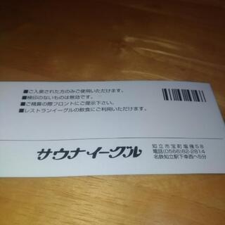 男性専用サウナイーグル　お食事券５００円分　2020年１月６日までの画像