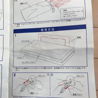 【現在取引き中】ベッドガードの画像