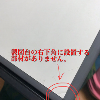 武藤工業(MUTOH)ドラフター 一式(製図板、製図台、ドラフター) の画像