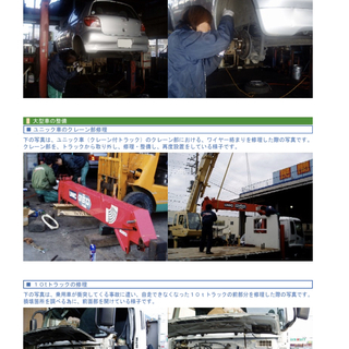 建設重機！！　クレーンオペレーター募集！！の画像