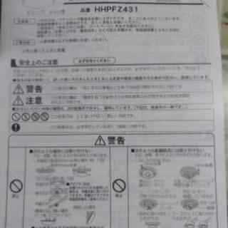 パナソニック シーリングライト10年使用