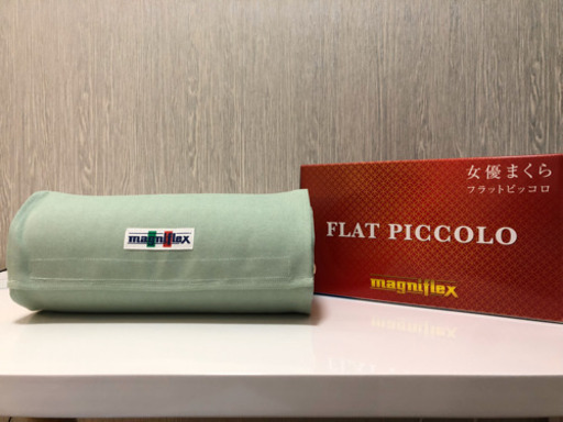 【引取/手渡し限定】美品 マニフレックス フラットピッコロ 保証書付き 使用回数2回 箱なし