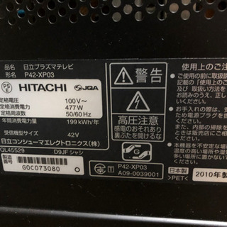 値下げ！　日立テレビ42型　wooo・250GB HDD内蔵録画機能付　(決まりました。)の画像