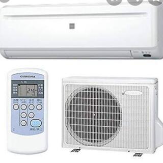 コロナ(冷房専用)標準取り付け工事込み