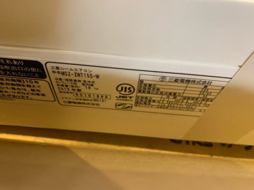 急募！三菱電機 エアコン 霧ヶ峰 20〜30畳用 2015年製