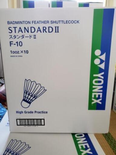 新品シャトル ヨネックス スタンダード2  4番