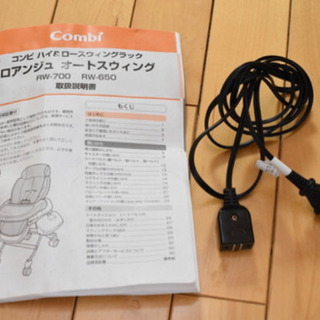 GWお値下！！combi スウィングハイアンドローチェア ✲美品✲の画像