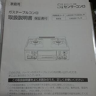 HARMANのガスコンロ（受け付け終了です）の画像