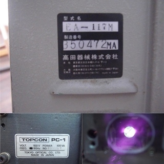 TOPCON オートレフラクトメーター RM-A6000/視力検査機 PC-1/高田器械EA-117Mの画像