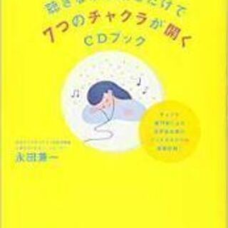 自分らしく生きるために愛を学ぶ心を学ぶ　(参加費　無料)