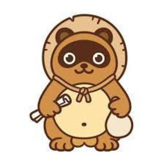 たぬき集まれー😄(動物占いたぬきの人の集まり)