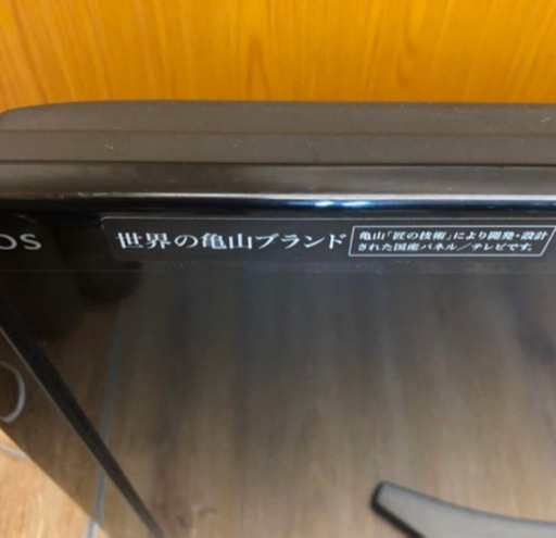 ◎美品◎SHARP46型 液晶カラーテレビ　LED AQUOS LC-46SE1 シャープ 46インチ リモコン付き（840）AKARI