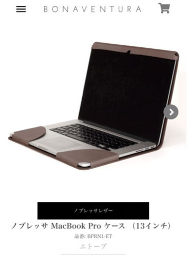 ボナベンチュラ   Macbook Pro用ケース